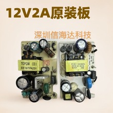 ԭ�b��Ʒ12V2A��C�Դ��O��·����led�@ʾ���Դ·������OӋ