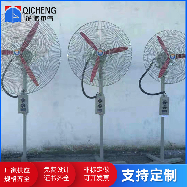 厂家供应  电风扇 落地式 壁式工业电风扇 批发