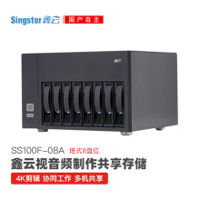 Singstor鑫云 SS100F-08A 万兆光纤共享磁盘阵列 视音频制作存储