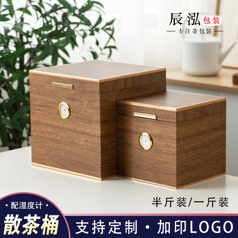 木纹福鼎白茶散茶桶半斤一斤装包装盒普洱茶老树茶通用茶叶空礼盒