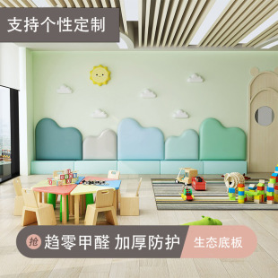 Children's Room Kindergarten Early Education Anti-collision Soft Bag Tatami Soft Bag Wall Bedroom Decoration Bedside Soft Bag Wall Sticker