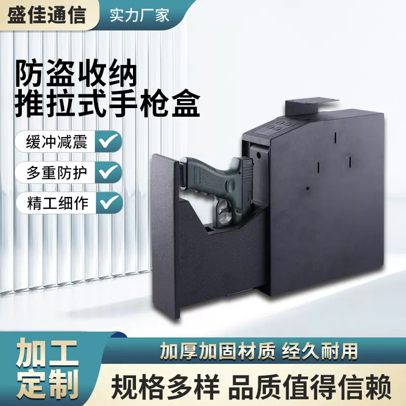 跨境新款家用保险箱亚马逊枪盒 指纹密码钥匙三合一枪保险柜 热卖
