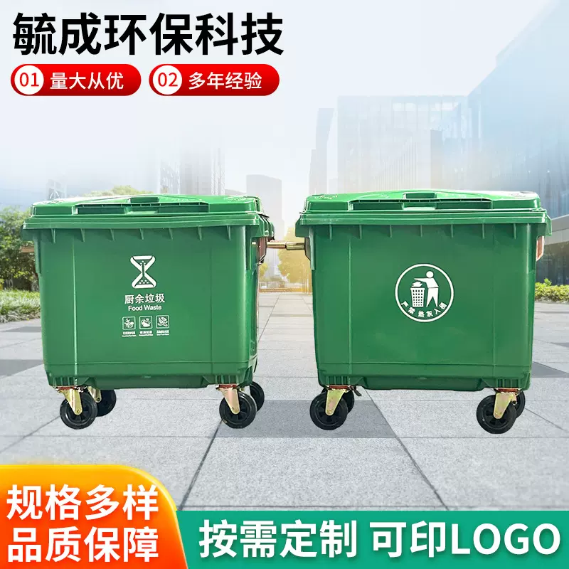 660L方形新料加厚户外环卫垃圾箱工业分类收纳桶660升大号垃圾桶