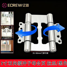 亿固双弹簧合页左右开自由门铰弹簧不锈钢双向缓冲5寸子母免开槽