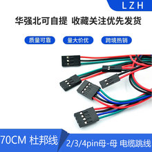 3D��ӡ�C 70cm 2/3/4pinĸ-ĸ ��|���� �Ű