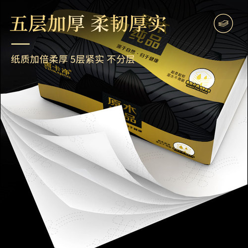 Large pack of paper towels, household tissue paper, toilet paper, whole box, affordable napkin, hotel tissue paper, facial tissue, wholesale in bulk