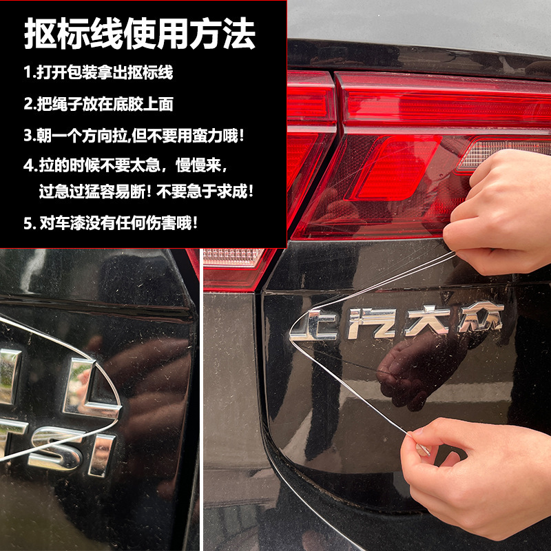 Car Ticking Artifact Removal Tail Letters Removal Tail Fin Tool Modification Removal Tool Removal Plastic Base