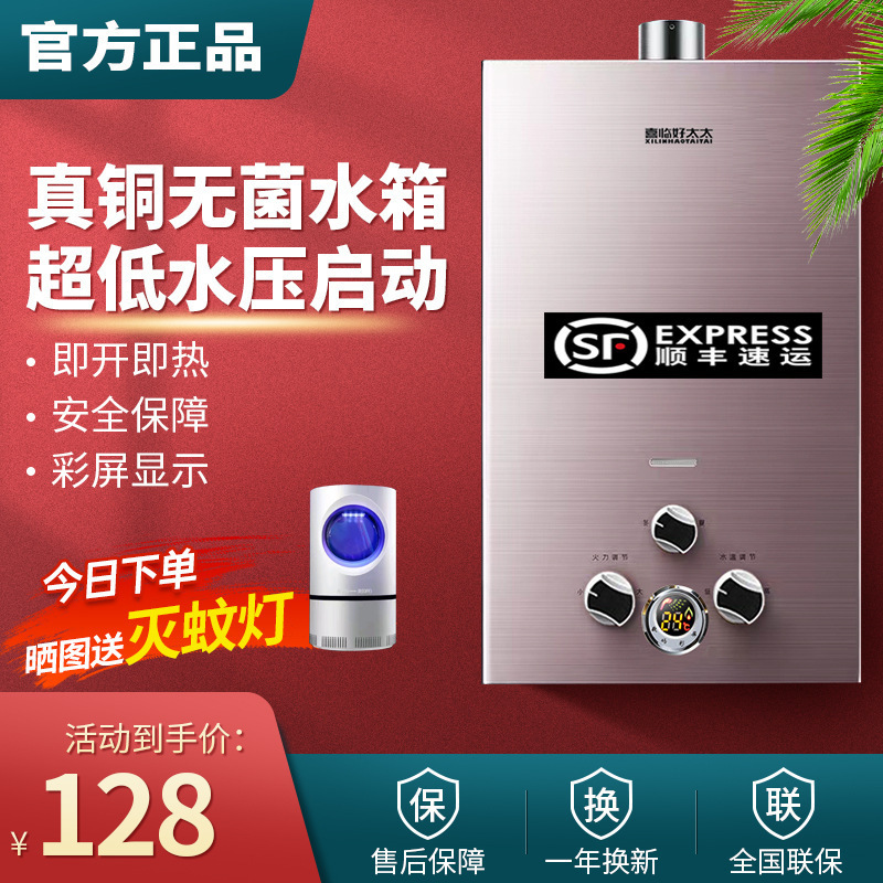 包邮燃气热水器家用液化气煤气强排平衡式恒温天然气低