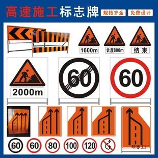 Highway Road Construction Warning Signs, Detour Warning Speed Limit Reflective Signs, National Signs
