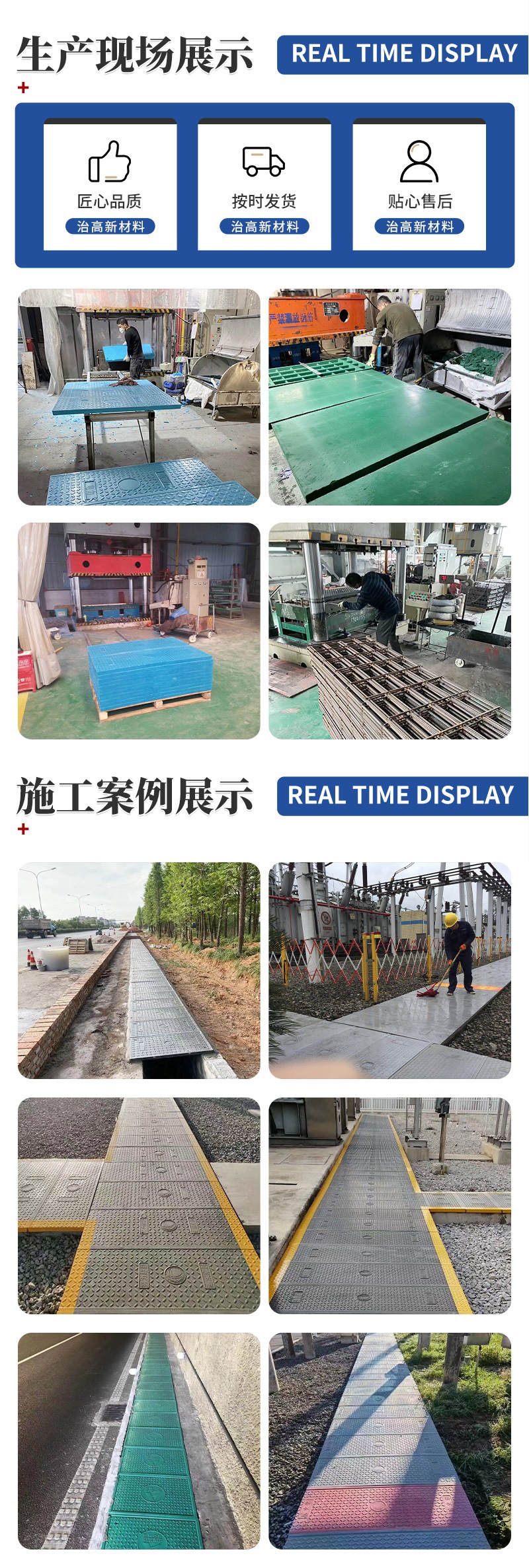 治高 电力盖板 5