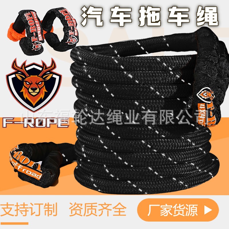 升级款带反光条汽车拖车绳越野专用救援可搭配软卸扣包  厂家货源