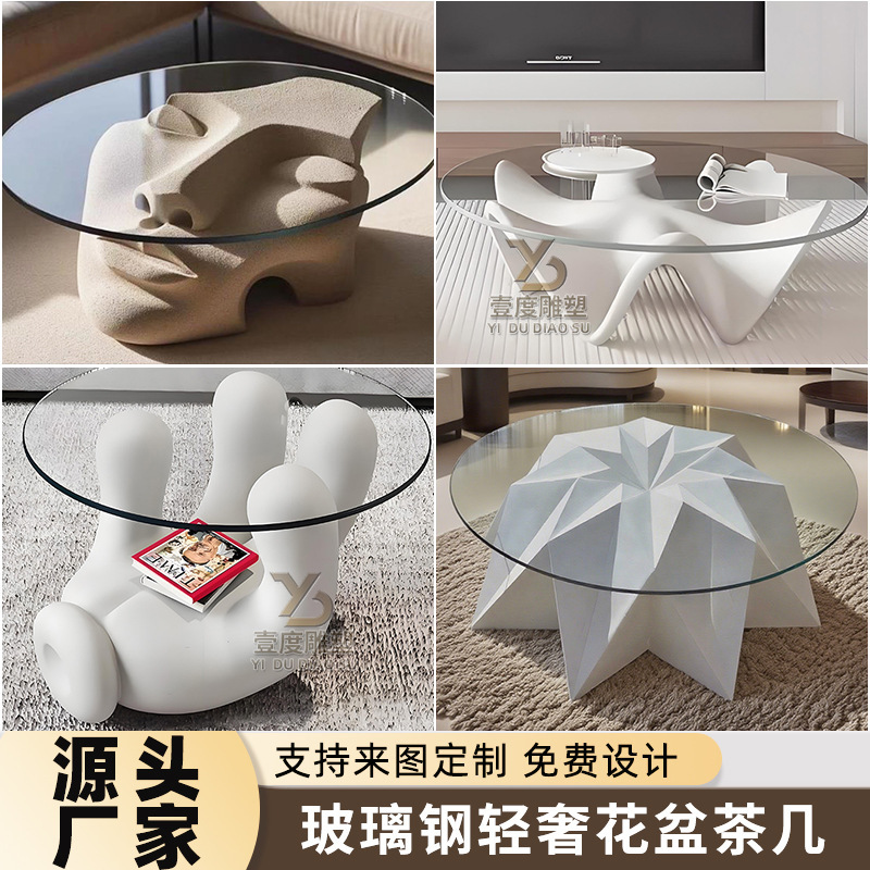 玻璃钢创意抽象花盆六角形异型茶几摆件  客厅茶桌  轻奢家用茶几|undefined