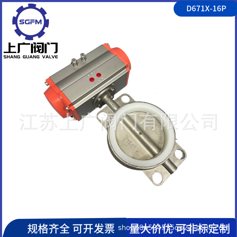 D671X-16P气动蝶阀 304气动对夹蝶阀 气动对夹硅胶蝶阀 双作用