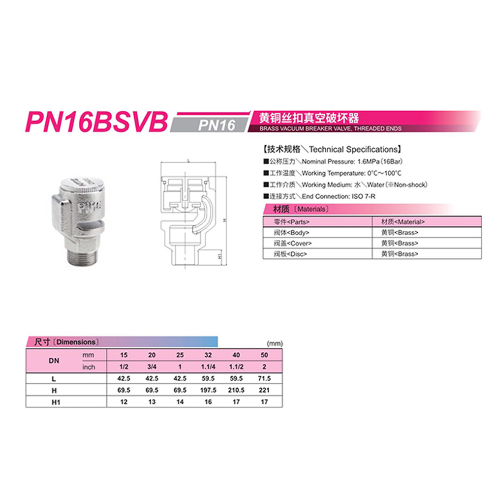 原装进口日本KITZ北泽阀门 黄铜丝扣真空破坏器PN16BSVB