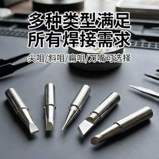 大功率100W150W200W内热式烙铁头适用于黄花EP无铅环保马蹄刀头型