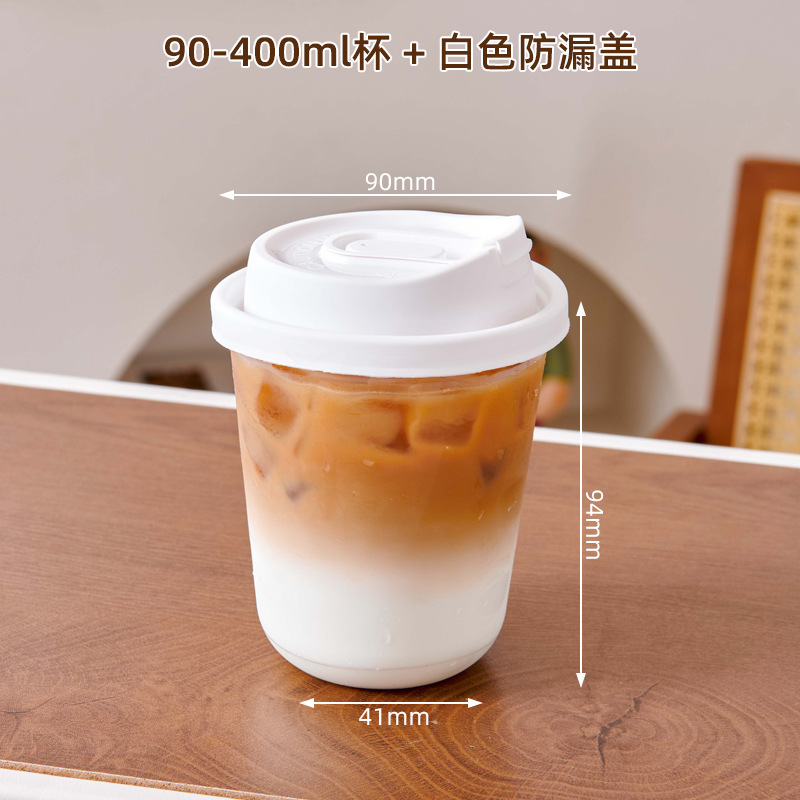 胖胖杯PET美式奶茶杯咖啡杯一次性90口径冷饮杯高透塑料u型打包杯|undefined
