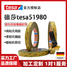 ɯ/TESA51980ɫ˫污ĤɫPETĽԱϩὺ