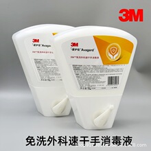 3M��������ϴ����ٸ�������Һ9202��ˮϴ�ٸ�������