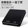家用厨房咖啡电子秤