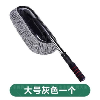 Special car brush tool dust Car cleaning tools - gray-large-brush-retractable
