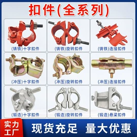 其他紧固连接;螺栓;金属建材