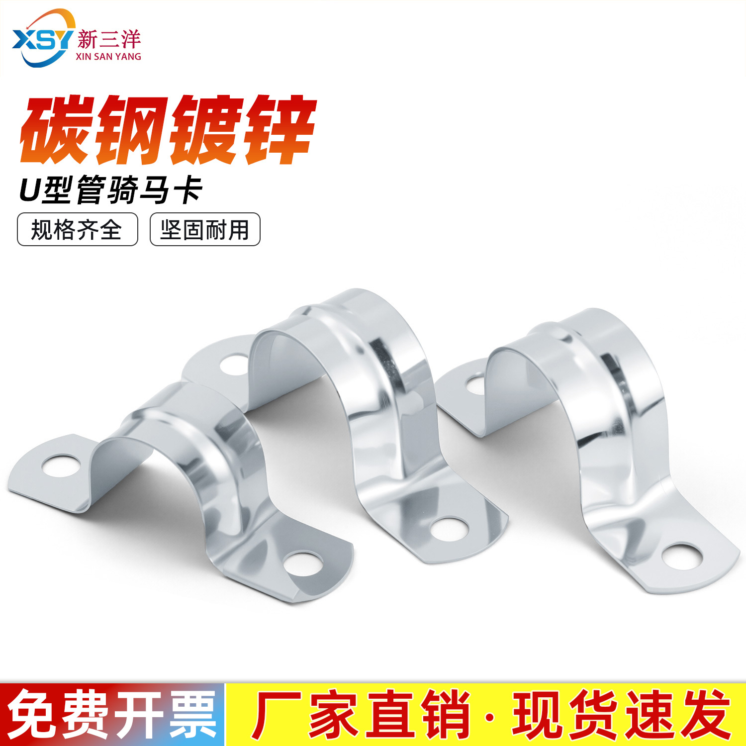 Carbon Steel Galvanized Hose Clamp Water Pipe Clamp U-Shaped Pipe Hoop Clamp Horseback Pipe Clamp Pipe Clamp Pipe Bracket Fastener