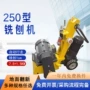 半自动自动路面行走铣刨机