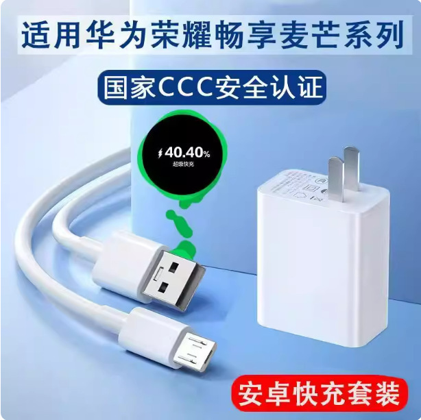 Android Trapezoidal Data Cable Fast Charging Suitable for Huawei Fast Charging Micro USB Universal Charger Old-Style Short Version