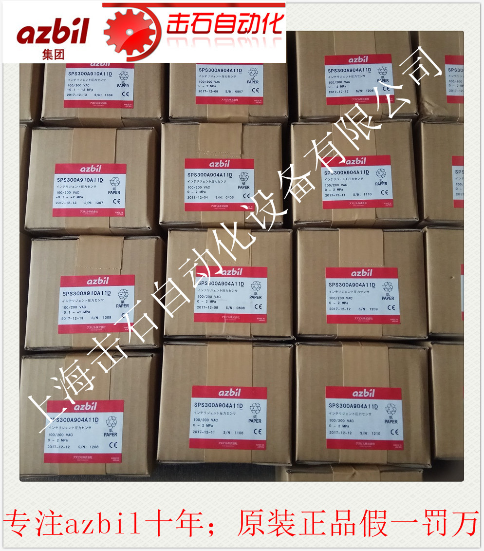 SPS300A系列压力控制器