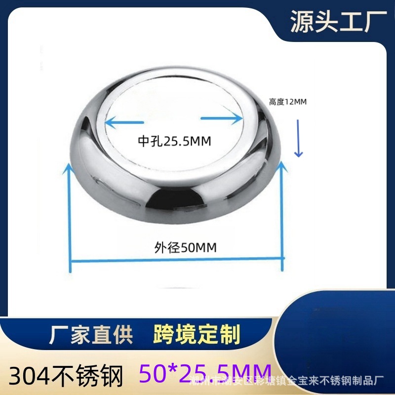 50*25.5 홀 콘 커버 304