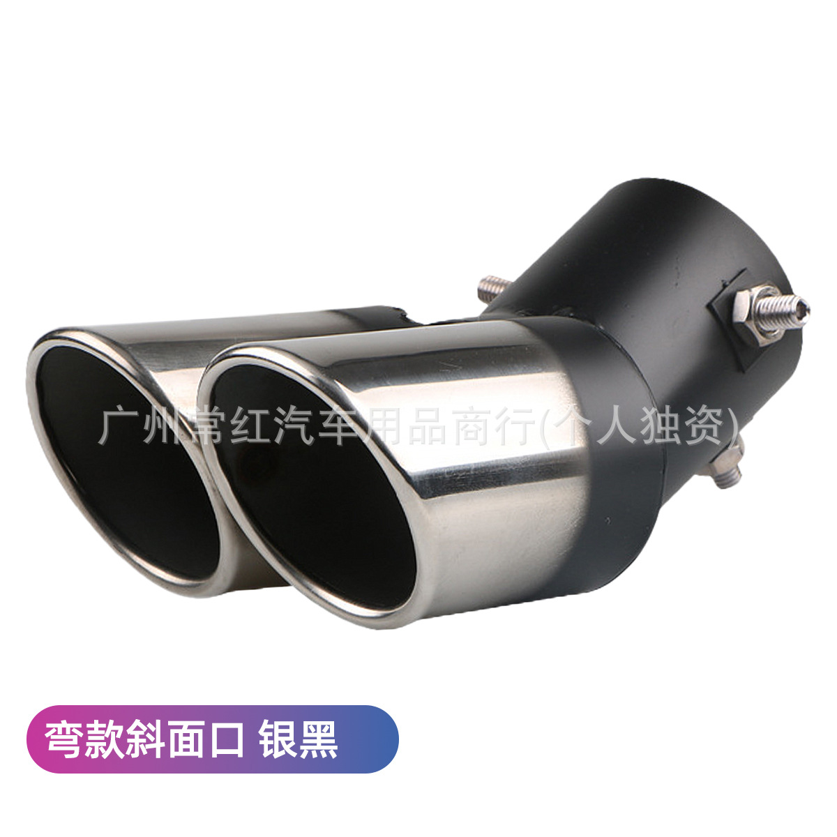 곡선형 경사 입 실버 블랙