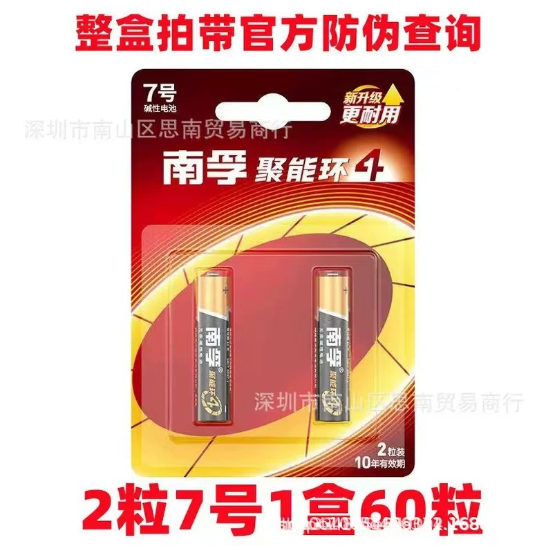 Battery, lock, remote control, toy