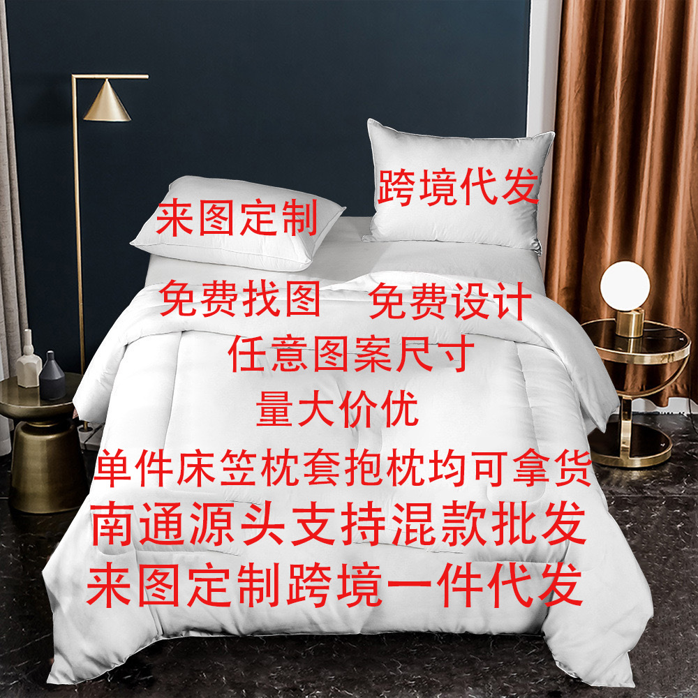源头南通家纺夹棉绗缝被四季通用床盖配套四件套来图定制量大价优