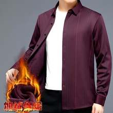 品牌山羊绒衬衫男2025新款休闲免烫中年爸爸上衣加绒保暖男装衬衣
