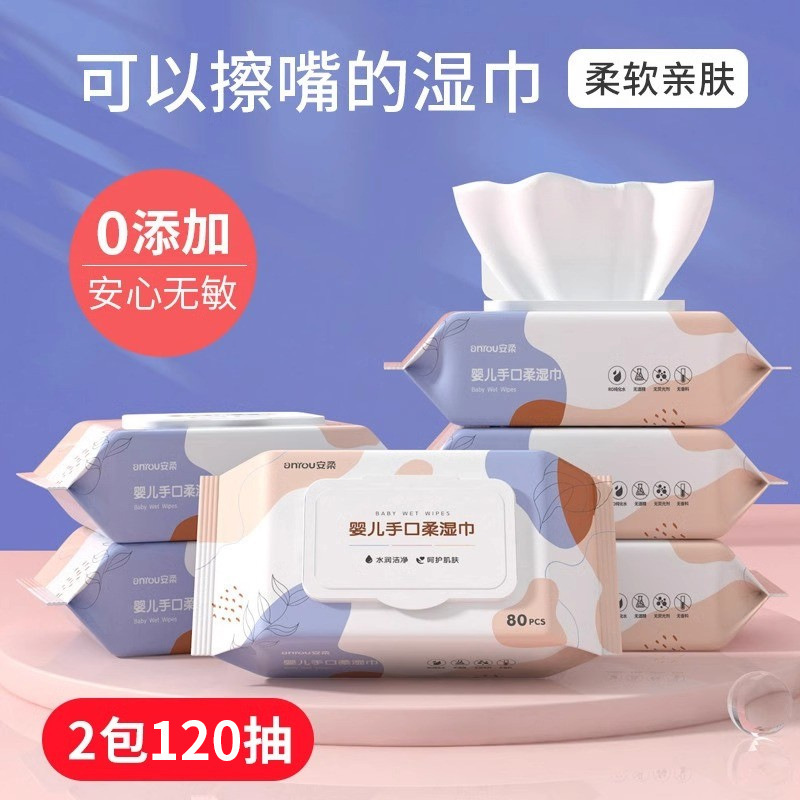 【新人0.01元】婴儿湿巾60抽湿巾婴幼儿手口屁专用宝宝儿童湿纸巾|undefined