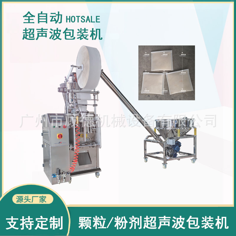 三边封粉末包装机全自动中草药粉剂包装机无纺布足浴艾粉包装机