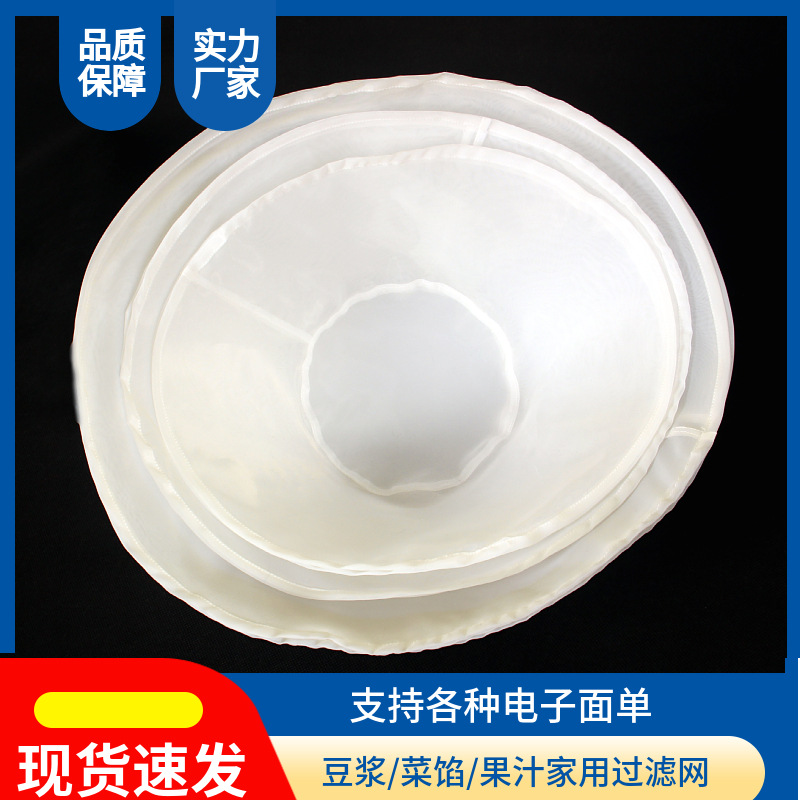Wholesale Oval household kitchen multi-function filter mesh vegetable stuffing mesh soy milk liquid screen multiple specifications