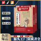 Hong Kong pharmacy hand shake foot shake paste 5 paste/box middle-aged and elderly nervous limb tremor factory wholesale generation