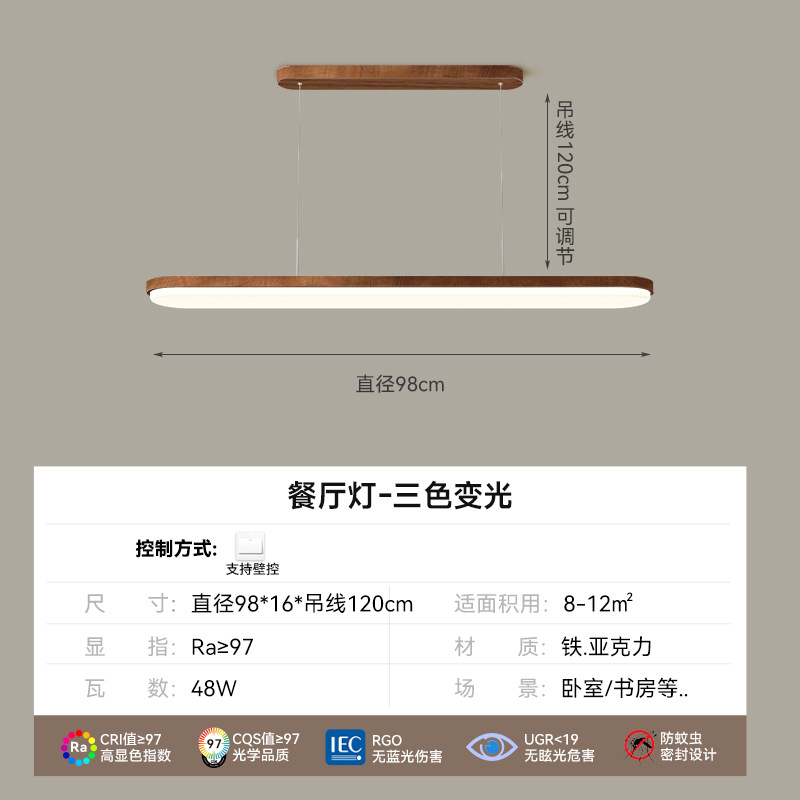 Lámpara de techo para sala de estar, moderna y sencilla, lámpara de dormitorio creativa de color nogal, protección para los ojos, combinación de paquete para toda la casa, accesorios de iluminación Zhongshan