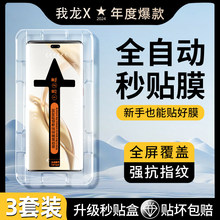 �����޳����������û�Ϊ��ҫ200�ֻ�Ĥhonor200pro�ֻ�Ĥȫ��por