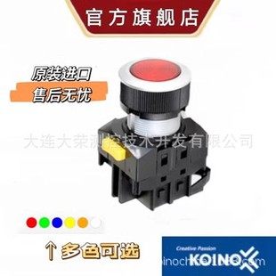 South Korea Jianxing KOINO plastic edge flat indicator light NF25G-L3C original imported