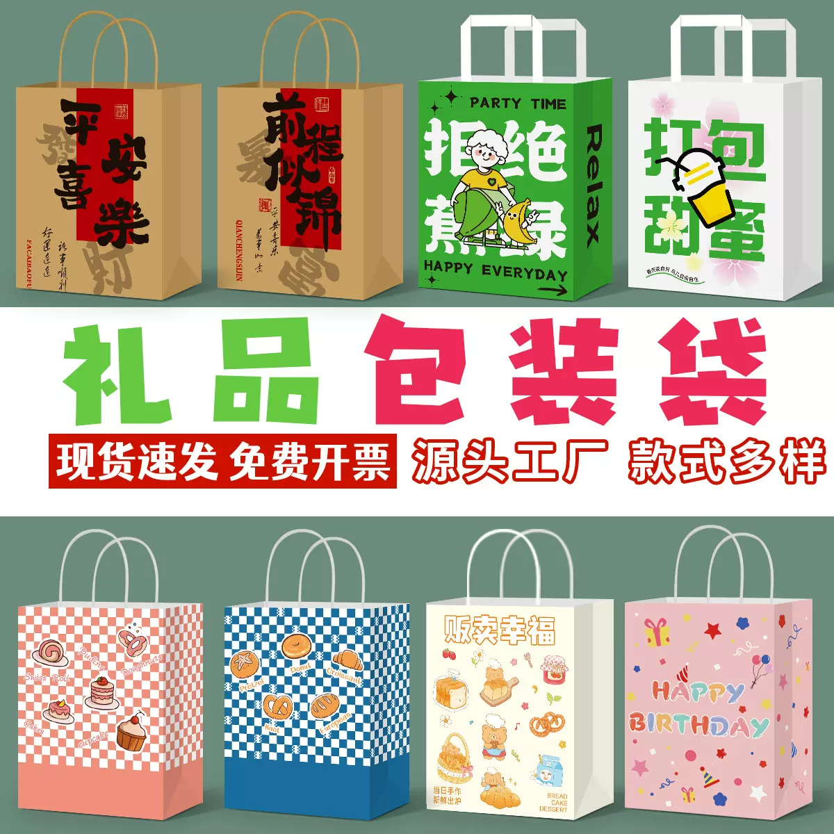 烘焙咖啡可爱ins风牛皮纸礼品袋卡通手提袋打包袋创意奶茶蛋糕