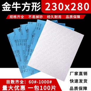 ��ţ230mm*280mm ���δ�ĥɰ����ĥ����ľ���Ҿ߽������״�ĥ����