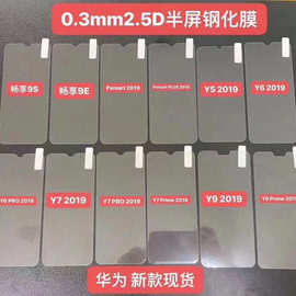 NEW新款0.3mm2.5D玻璃C7 C7-2017 ON5/G5500 ON7 PRO ON6保护膜