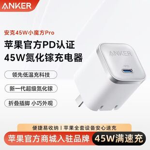 Anker����45W��������ĳ�Pro����承��ۯB�m���O����׿ A2692
