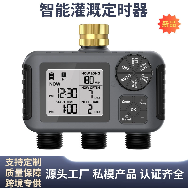 2025 новый продукт: умный трехклапанный автоматический таймер полива для уличного орошения, устройство для полива двора