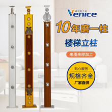 不锈钢楼梯立柱 别墅铝镁合金扶手复式公寓碳钢护栏柱子厂家批发