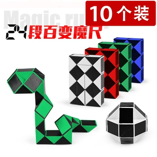 儿童百变魔尺24段折叠长条魔方异行上条魔蛇魔尺礼品益智玩具批发