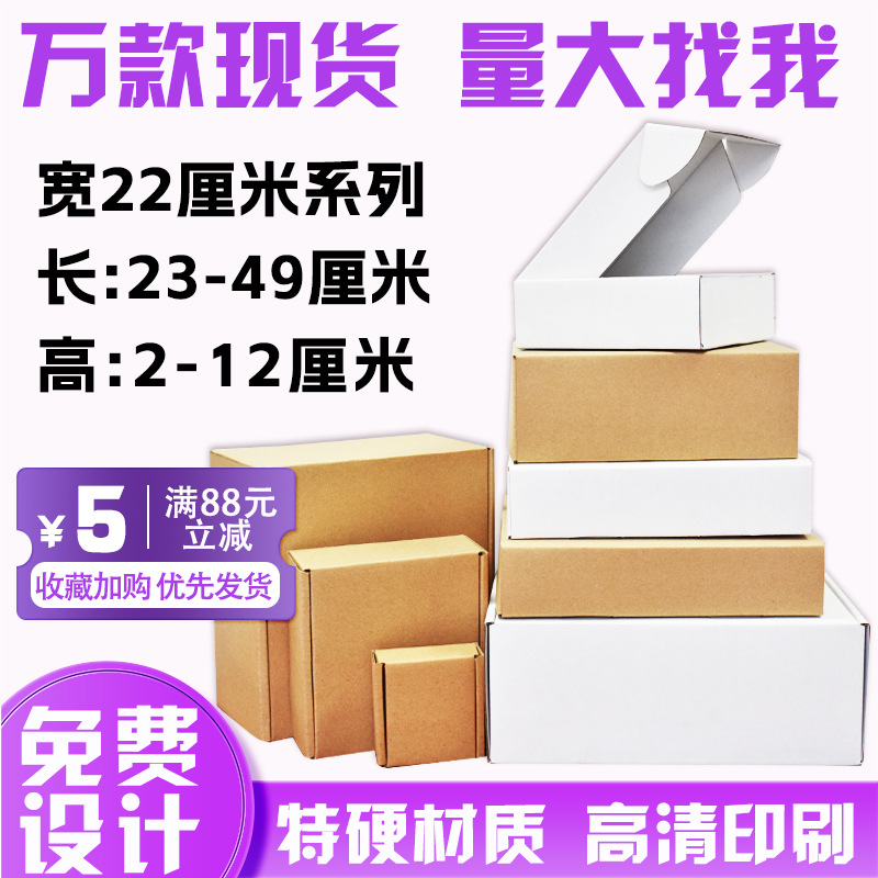 飞机盒 画框相框小卡打包盒纸盒宽22厘米长方形厂家直销长40以上