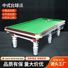 台球桌;乒乓球台;其他健身器材